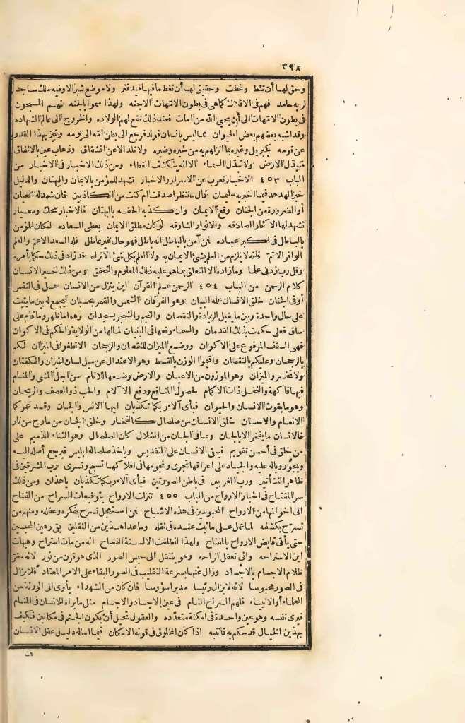 futmak.com - Page 398 - from part Four of the first Boulaq edition